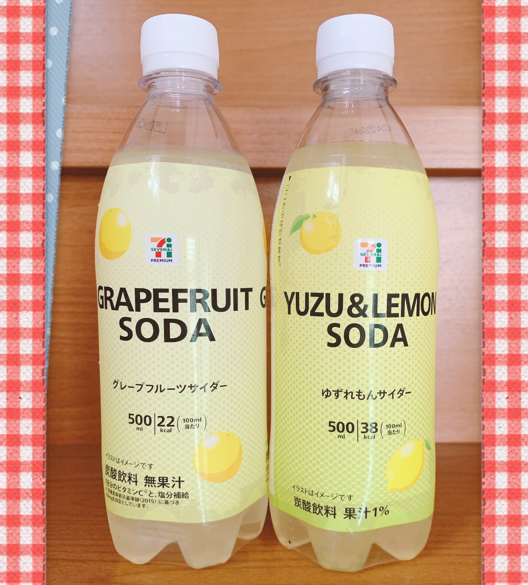 野原資子 セブンイレブンの ゆずれもんサイダーがない O と思っていたら ラベルが変わってました グレープフルーツサイダー 最近出たのかな どちらも柑橘系がお好きな方に オススメですgood ᴗ و