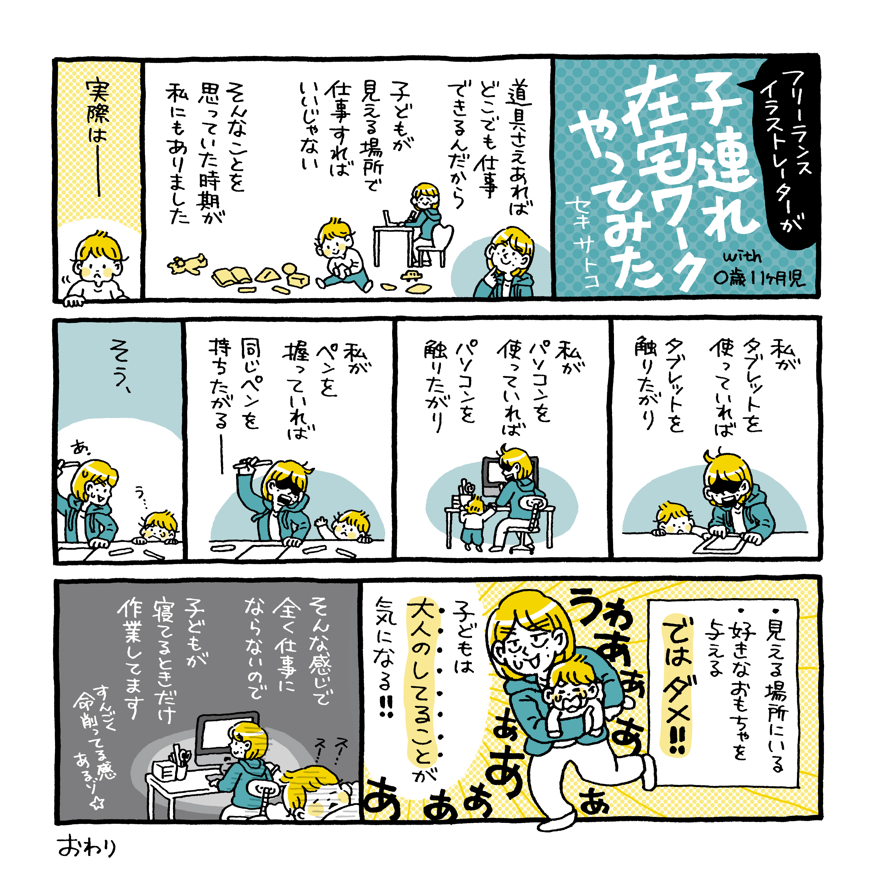 セキサトコ イラストレーター Satokom Gallery Twitter