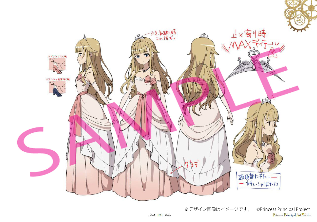 プリンセス・プリンシパル』公式 on X: 