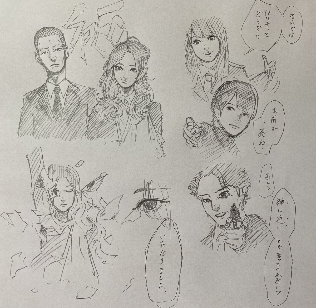 SPECの雰囲気が好きです。
#落書き
#SPEC
#SPEC一挙放送SP 