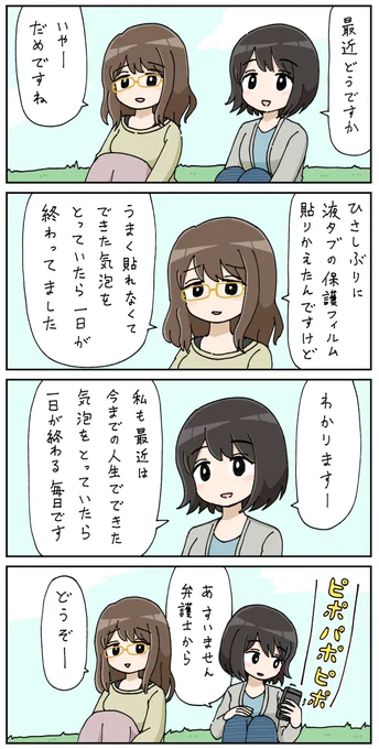 いちどでバッチリうまくいかせるなんてムズカシイとおもう 