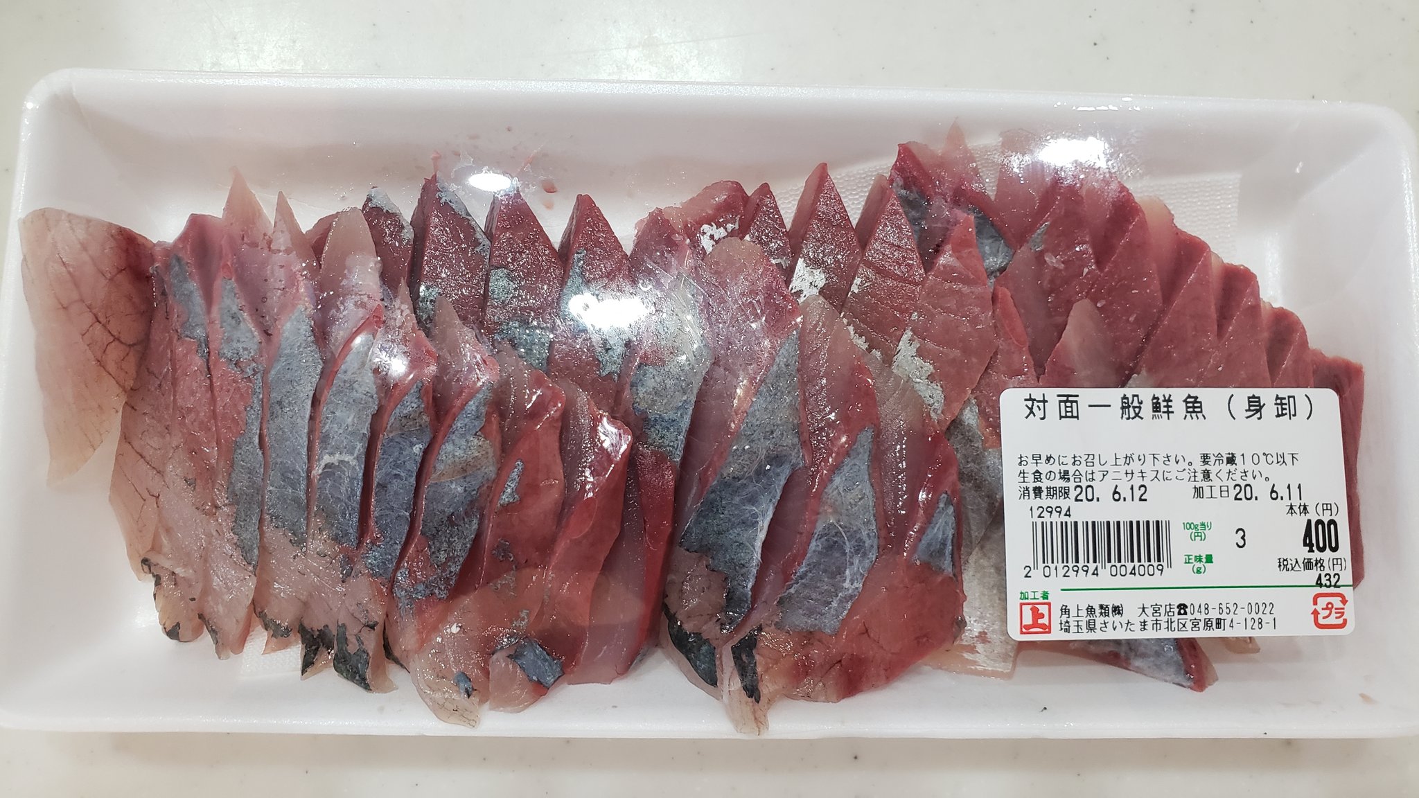 Twitter 上的 貧乏釣り部員五時レンジャー グリーン 角上魚類最強列伝 イナダ この量で４００円 T Co 0y7ekouhsm Twitter
