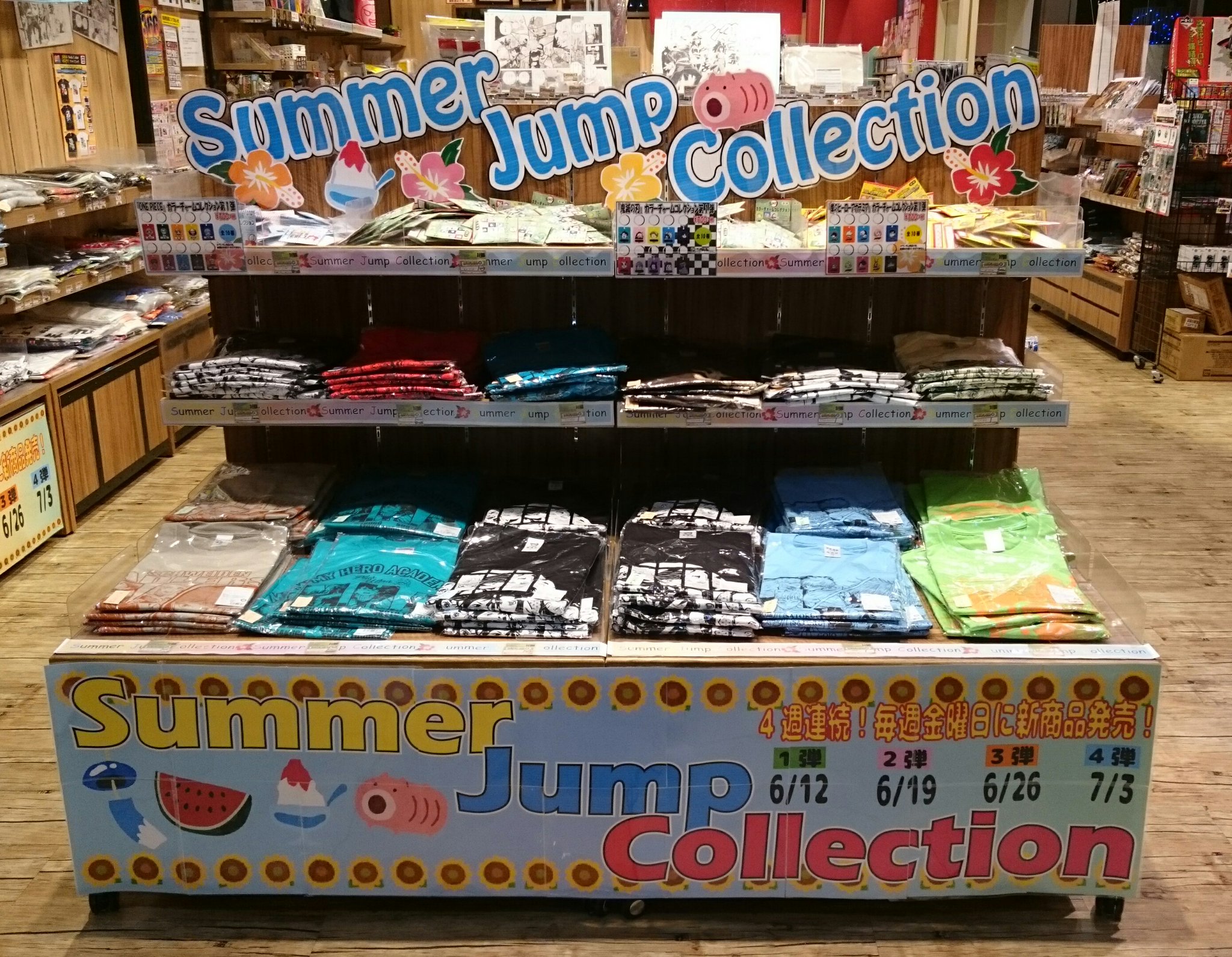 ジャンプショップ Jump Shop 公式 Jump Shopアリオ倉敷店 終日入場予約制で営業しております 入店にはチケット 無料 が必要です 当日チケットは空きがある時間帯のみ 朝9時からwebにて先着順で受け付けております 下記からお申し込みください
