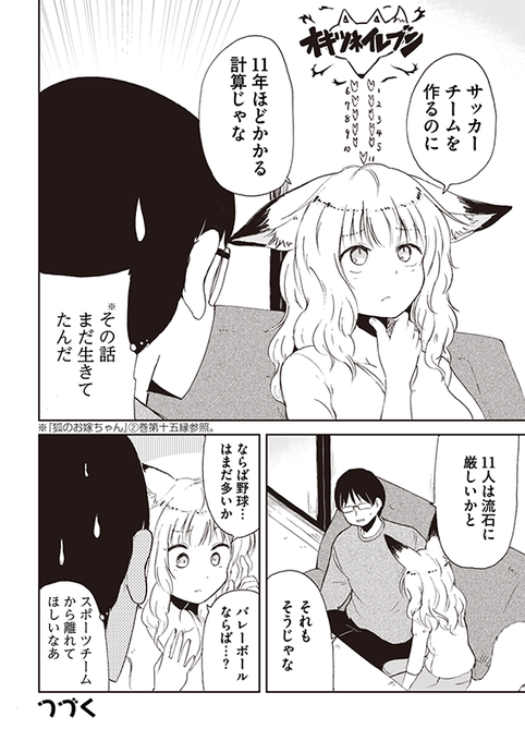 みんなのコミック みんコミ 狐のお嫁ちゃん応援プロジェクト Mincomi Jp Page 5 Twilog みんなのコミック みんコミ 狐のお嫁ちゃん応援プロジェクト Mincomi Jp Page 5 Twilog