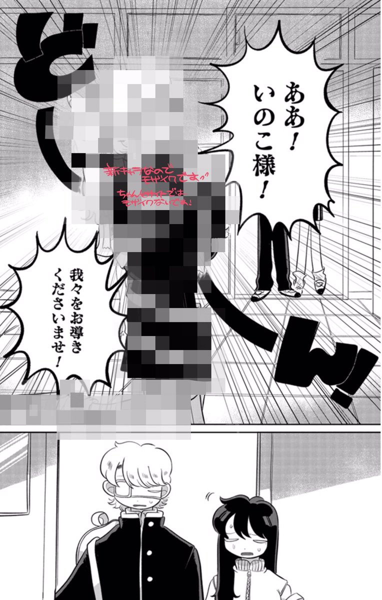 連載『毒を喰らわば彼女まで』の2話が本日公開されました!
新聞部存続の為、苦し紛れに存在しない部室の神『いのこ様』をでっち上げたレラ。
翌日からそのついた嘘と偶然により、彼女の運命は大きく動き出す事になってしまう…是非よんでね🐷
#毒を喰らわば彼女まで #毒カノ 
https://t.co/d4qe8afGlt 