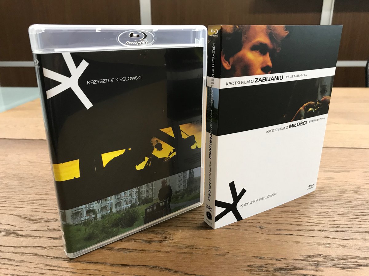 Ivc 年6月26日 金 Blu Ray発売 サンプル盤が完成しました クシシュトフ キェシロフスキ 殺人に関する短いフィルム 愛に関する短いフィルム ２kレストア版 映像特典に各作品イントロダクション インタビュー計7種を収録 封入特典は