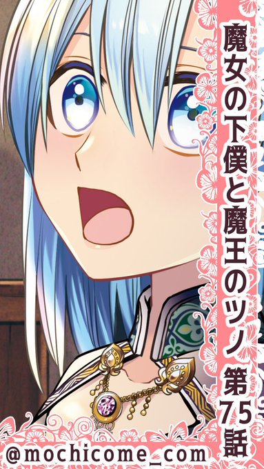 少年ガンガンのtwitter漫画作品 少年ガンガンのtwitter漫画作品