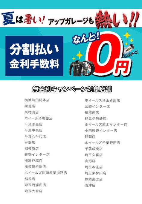 アップガレージ 公式 さん の最近のツイート 11 Whotwi グラフィカルtwitter分析