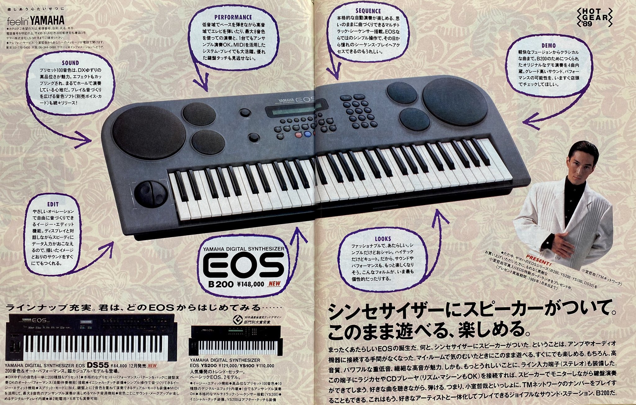 希少】 佳き YAMAHA シンセサイザー EOS B2000 ヤマハ 小室哲哉