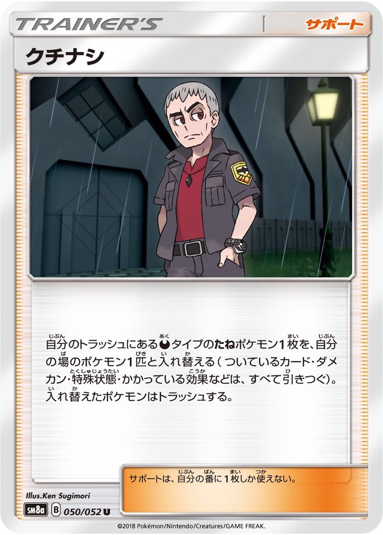 ポケモンカード有益ルールbot Pokeca Rule Bot Twitter