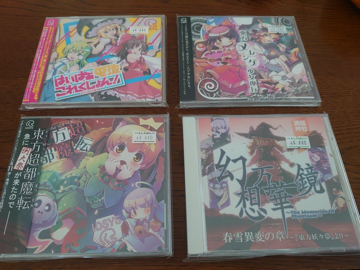 痩せたいけーしん 久々に一個ずつ紹介するー イオシスから 東方超都魔転 究極焼肉レストラン お燐の地獄亭 が代表曲 約11年前の春期例大祭で頒布されたようだ