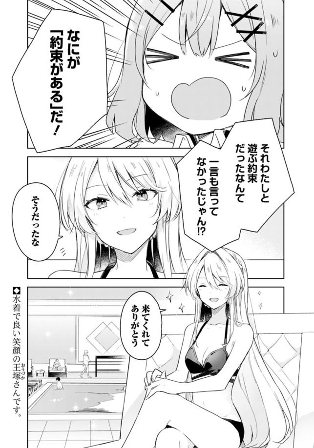 Twitter 上的 百合ナビ Web連載中の百合漫画情報 6 12 その3 ニコニコ静画で連載中のみかみてれん先生 むっしゅ先生の漫画版 わたしが 恋人になれるわけないじゃん ムリムリ ムリじゃなかった 最新話が本日更新されましたー T Co rl6srwae