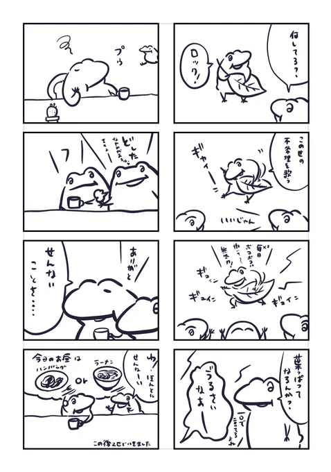 ?マンガ2 