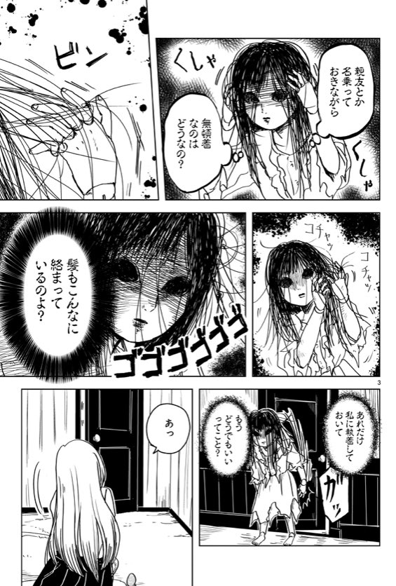 のんちゃんとアカリ - 日日ねるこ / 第7話 触 | ヒーローズ | 月刊ヒーローズとふらっとヒーローズの作品が無料で読める! https://t.co/FLjIkVGQ2R #のんちゃんとアカリ
最新話更新されました!
よろしくお願いします。