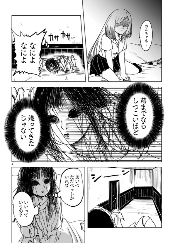 のんちゃんとアカリ - 日日ねるこ / 第7話 触 | ヒーローズ | 月刊ヒーローズとふらっとヒーローズの作品が無料で読める! https://t.co/FLjIkVGQ2R #のんちゃんとアカリ
最新話更新されました!
よろしくお願いします。