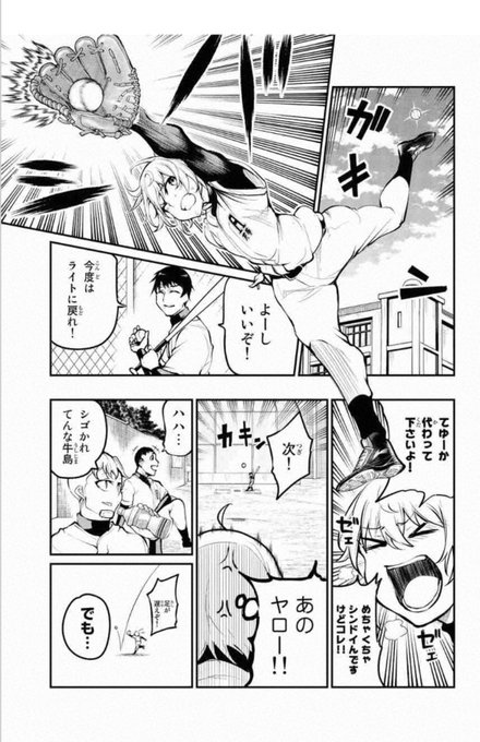 おはようございますー!最近YouTubeでテニスの王子様を見返してテニスを始めようと思っているファンキー佐藤です
本日野球マンガ、リトルブル最新15話更新です!予選大会編開幕!
#漫画
#マガポケ #スポブル #コミックDAYS 