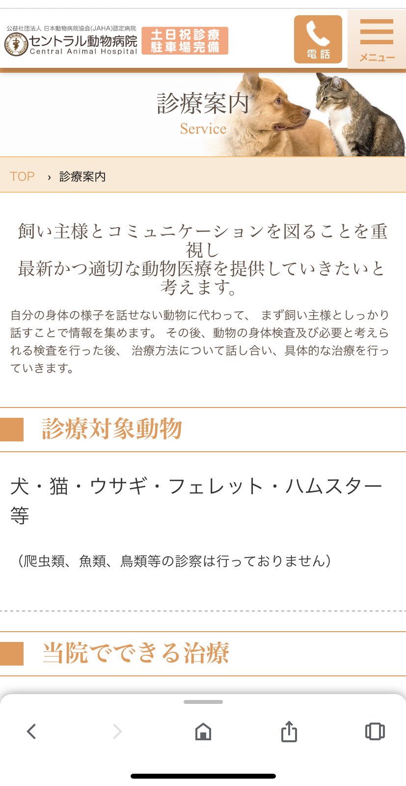 ななちょ 主 銀 天羽 ゆず動物病院が遠くなったから 近くの所を探したらここが 大きい病院っぽくて 設備もあって良さそうって前から気になってるんですがご利用したことあるフォロワーさんはいますか 尼崎のセントラル動物病院です チンチラ