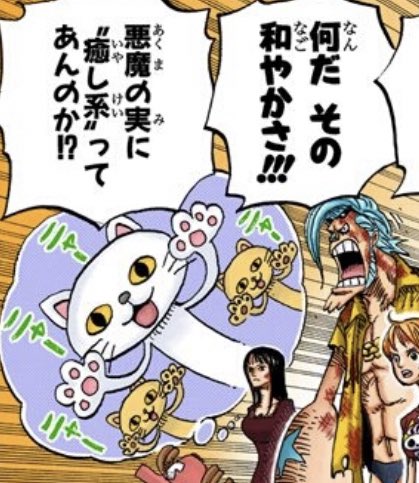 One Pieceが大好きな神木 スーパーカミキカンデ あー どうでしょうおかん