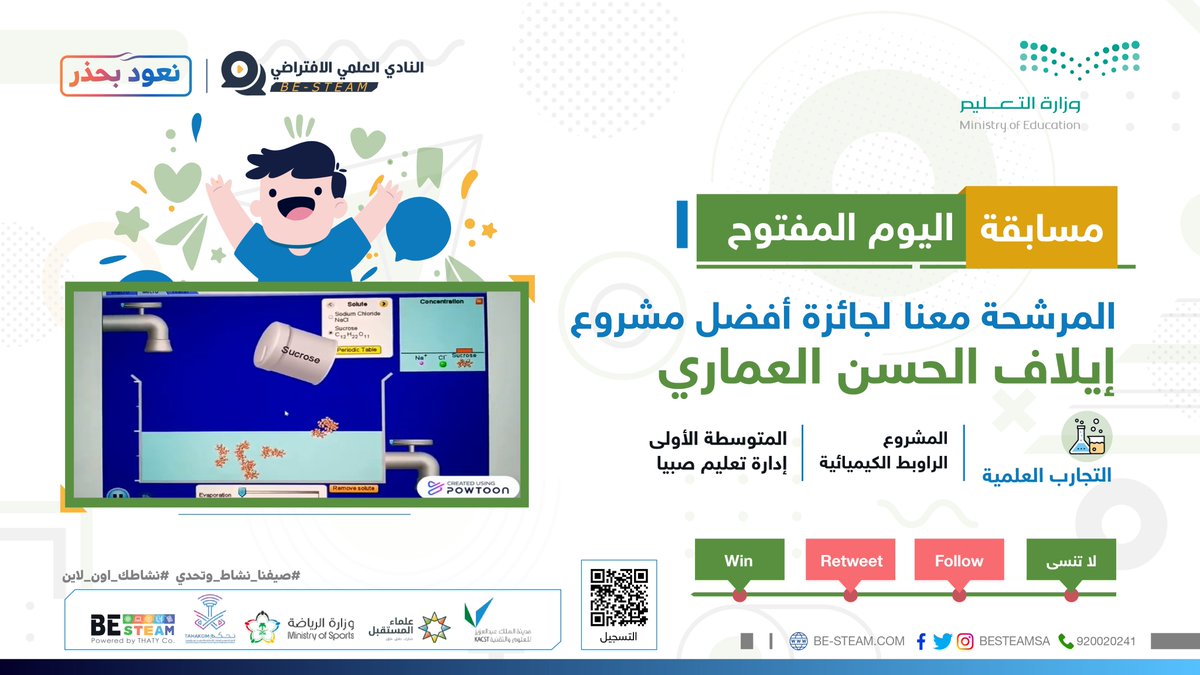 #Besteam
#صيفنا_نشاط_وتحدي