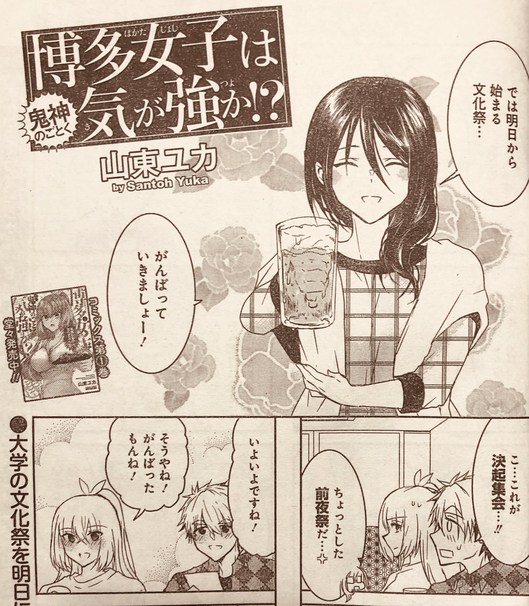 碓井尻尾 Sippo7712 Twitter