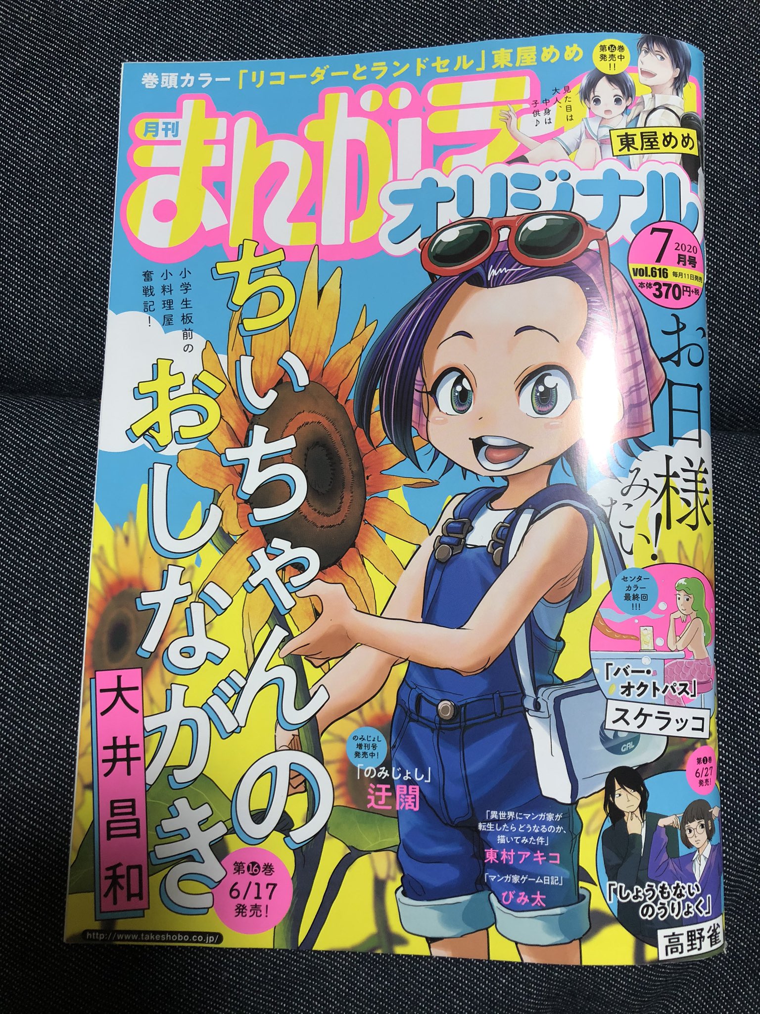 碓井尻尾 Sippo7712 Twitter