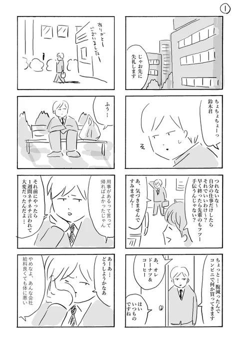 【まんが】影
#漫画が読めるハッシュタグ 