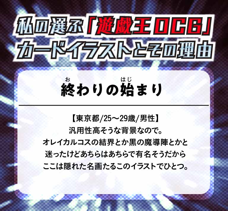 公式 遊戯王ocg On Twitter Twitter用アイコンプレゼント 多数の応募ありがとうございます 応募頂いた中から 今回は 終わりの始まり デザインのtwitter用アイコンをプレゼントです みんなが欲しい遊戯王ocgカードイラストデザインのtwitter用