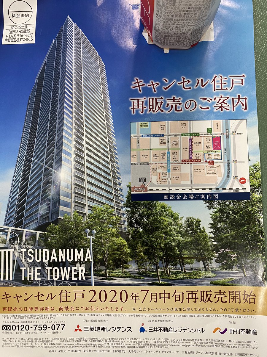 マンションマスター 仮 津田沼ザタワーのキャンセル住戸が出たぞー しかも価格ほとんど上げてない 坪単価重視なら下に住戸がない73c 4671万 坪9万 ワイドスパンが良いなら76c 6384万 坪277 南向きの高層階でモリシアリスクがない部屋が