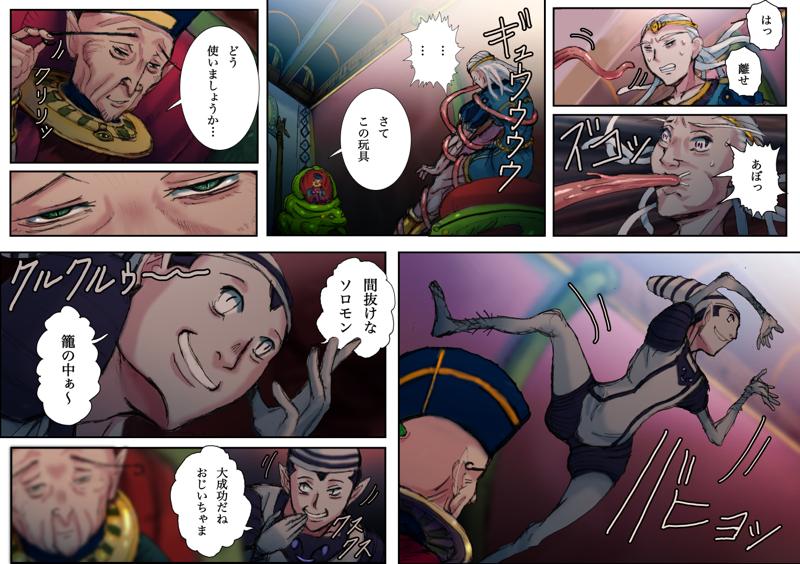 胎界主 第三部 03 ソロモン王青年期06
#古代王国篇 #03ソロモン王青年期 