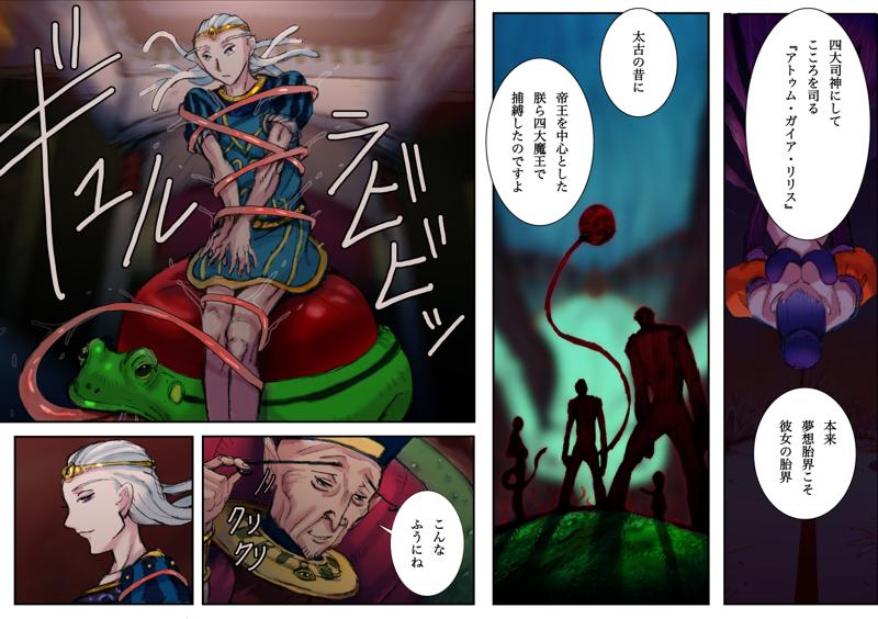 胎界主 第三部 03 ソロモン王青年期06
#古代王国篇 #03ソロモン王青年期 