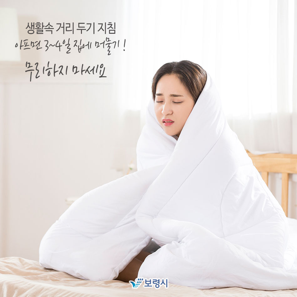 boryeongsi's tweet photo. <보령시 코로나19 현황 >
2020. 6. 12. 09시 현재
.
☑ 확진자 0명
☑ 의사환자검사중 0명
☑ 음성판정(누계) 1166명
☑ 격리중 26명(26명 전원 음성)
.
🚨 보령시 선별진료소
◾보령시보건소 ☎ 041-930-0900
◾보령아산병원 ☎ 041-930-5131

#보령시 #보령시청 #코로나19 #확진자현황 #건강한보령 https://t.co/QTtBtfchK9