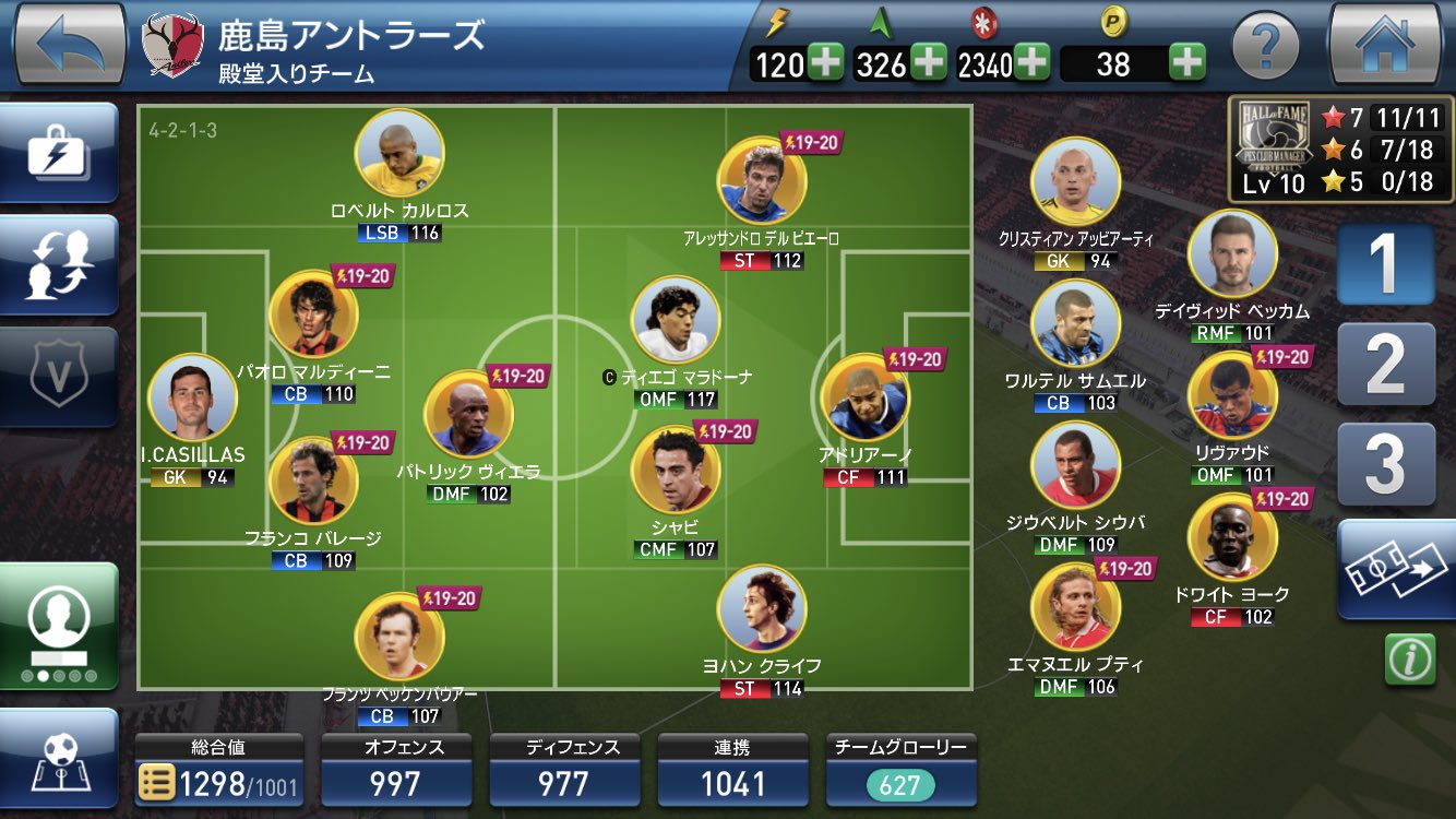 Jtd Tk 現在の殿堂入りチーム あと少しで1300超える ヴィエラも育成途中で リバウドも25歳だから 1300はもう超えたな W ｷﾗﾝ リバウドが110行ったら シャビはスタメンじゃなくなるぞ 笑笑