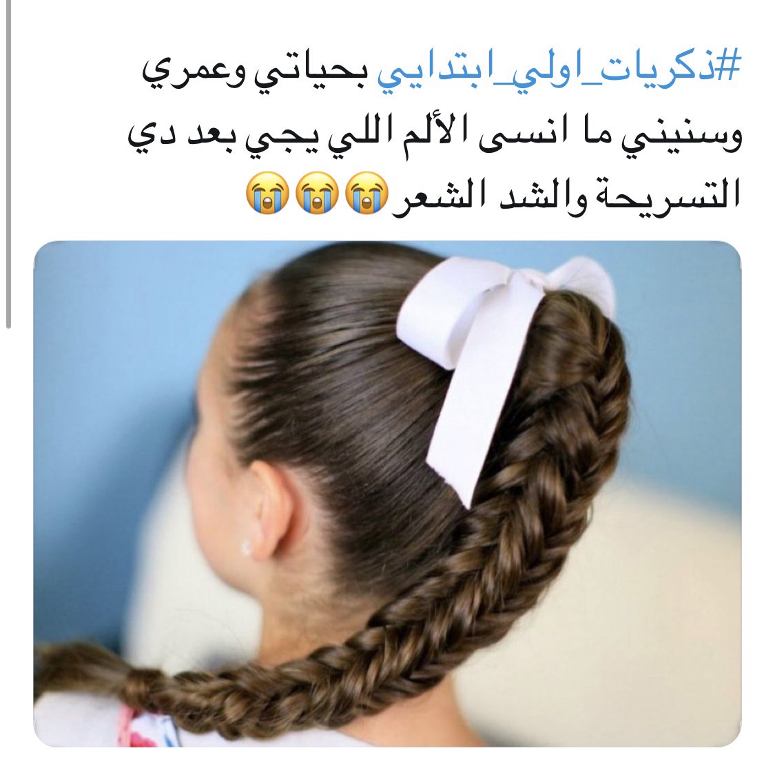 Sauditoday1's tweet photo. #ذكريات_اولي_ابتدايي

هشتاق يتداول المغردين فيه ذكريات الطفولة https://t.co/G4t4iP8bo7