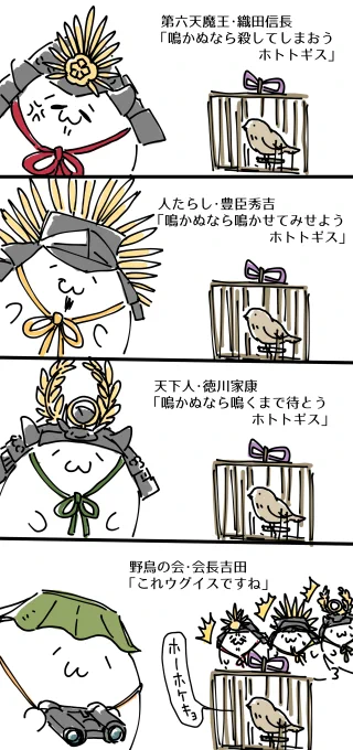 ホトトギス #あざらしさん 