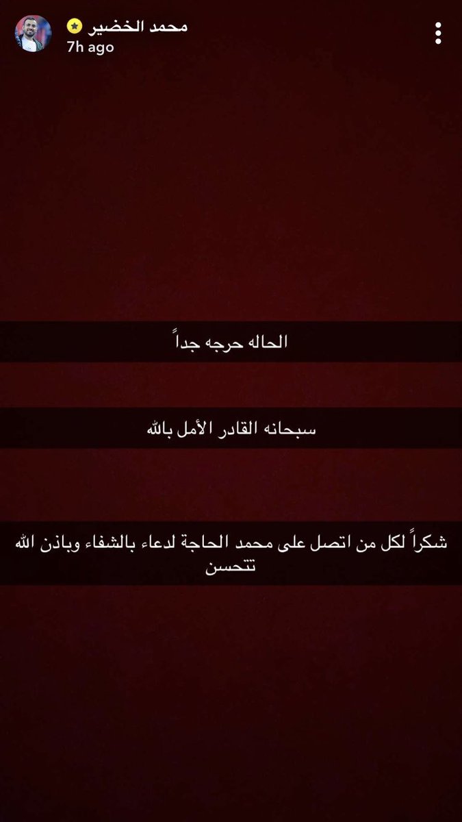 Sauditoday1's tweet photo. #سيلين_محمدالخضير

سيلين ابنة الاعلامي محمد الخضير لايتجاوز عمرها الثلاث سنوات تمر في حالة حرجة بقسم العناية المركزة بعد غرقها في مسبح وانقطاع الاكسجين عنها، والمغردون يتكاتفون بالدعاء لها لتتجاوز الأزمة بسلام. https://t.co/F1ZGwY6F3J