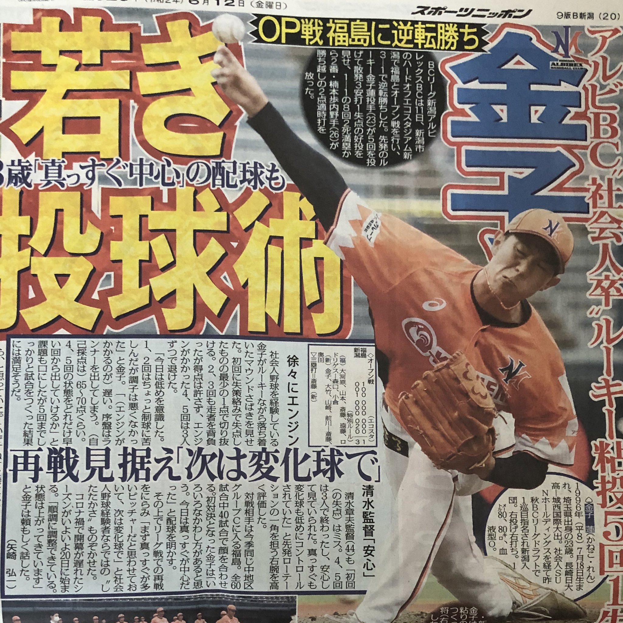 福永 稔彦 今日の スポニチ 新潟版です 新潟アルビレックスbc はオープン戦で福島に勝利 新潟アルビレックスbb は新外国人 チャールズ ミッチェル を獲得 アルビレックス新潟 はミーティングを行いました T Co Gfkefpmrq1 Twitter 福永 稔彦 今日の スポニチ 新潟版です 新潟アルビレックスbc はオープン戦で福島に勝利 新潟アルビレックスbb は新外国人 チャールズ ミッチェル を獲得 アルビレックス新潟 はミーティングを行いました T Co Gfkefpmrq1 Twitter
