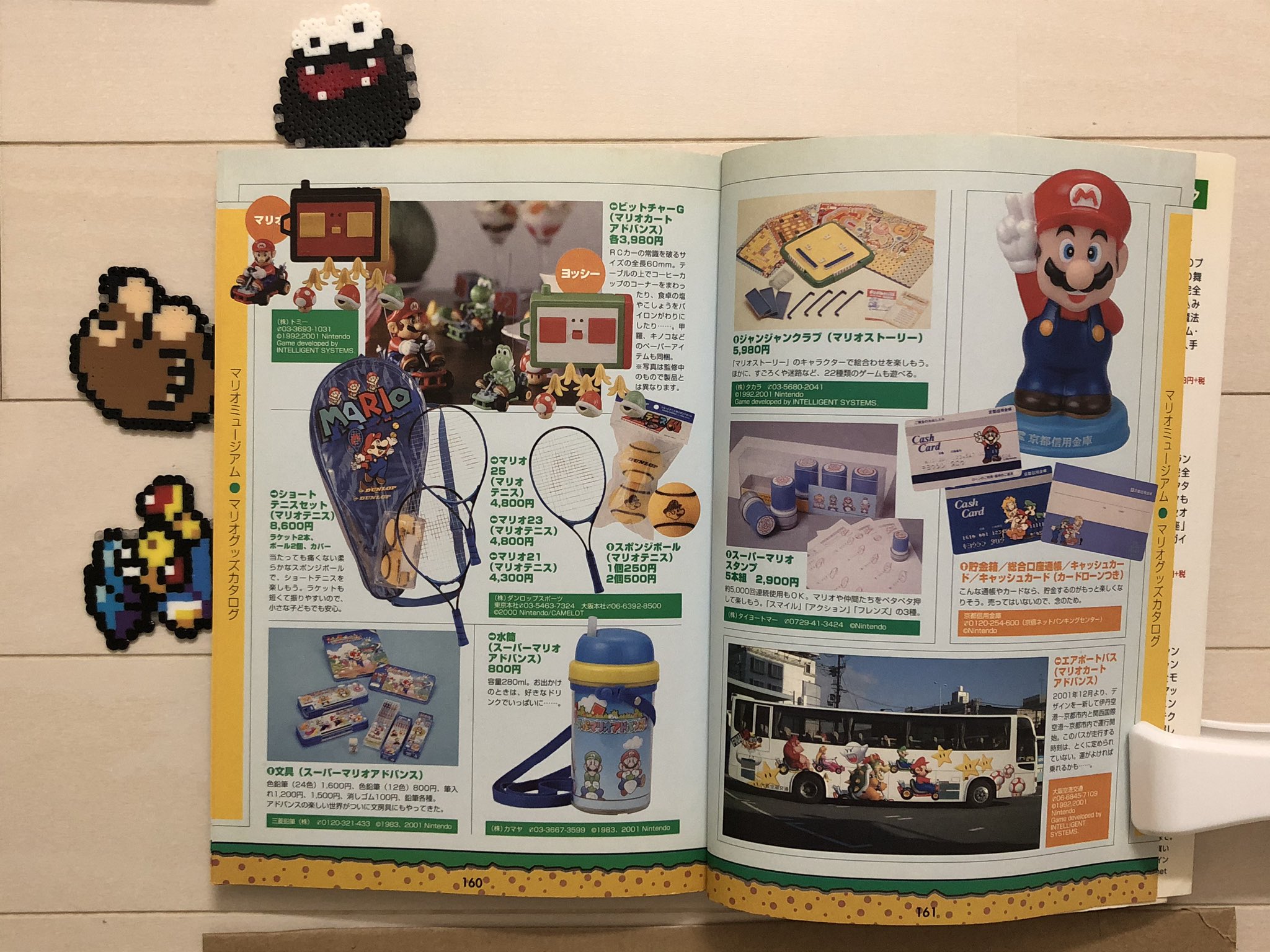 ウイロウだよ على تويتر マリオアドバンス2の攻略本があった その中にマリオのグッズカタログのページを発見した マリオカートのラジコン持ってたな 付属のダッシュキノコを口に入れてたな T Co Rwxmoitidz تويتر
