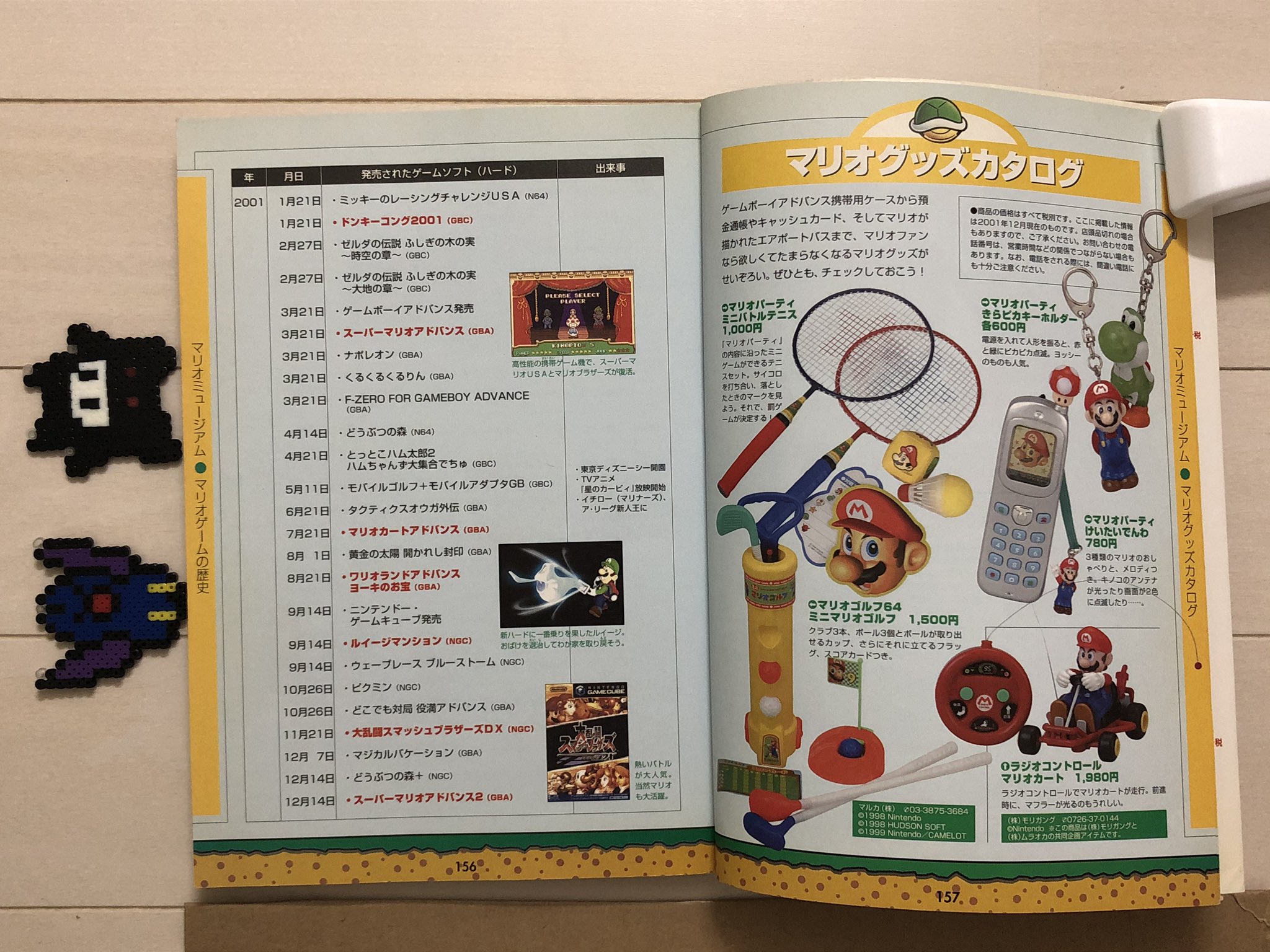 ウイロウだよ マリオアドバンス2の攻略本があった その中にマリオのグッズカタログのページを発見した マリオカートのラジコン持ってたな 付属のダッシュキノコを口に入れてたな ウイロウだよ マリオアドバンス2の攻略本があった その中にマリオのグッズカタログのページを発見した マリオカートのラジコン持ってたな 付属のダッシュキノコを口に入れてたな