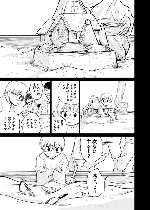 「内藤死屍累々滅殺デスロード」4,5巻発売されましたー!
電子版のみですが、いままで単行本のカバー裏にあったものやタスクとクロの車内でのちょっとした会話みたいなおまけ漫画は巻末にあったりするので、みてね!

4巻アマゾン
https://t.co/4cJUXyk693
5巻
https://t.co/XBIVuP9nzs 