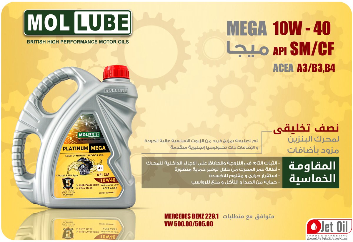 JetOil_CO's tweet photo. اكتشف آفاقًا جديدة مع MOLLUBE

MOLLUBE PLATINUM MEGA
SAE : 10W-40 
API : SM/CF
ACEA : A3/B3,B4
#جيت_اويل
#JetOil
#MOLLUBE
#lubricants
#Engine_Oil https://t.co/r5t1zN2b0E