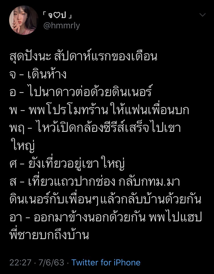 BKPPTrendfam's tweet photo. #เพื่อนกันเขาไม่ อยู่ด้วยกันตลอดทั้งสัปดาห์แบบนี้หรอกค่ะ https://t.co/ukaAtxHodY