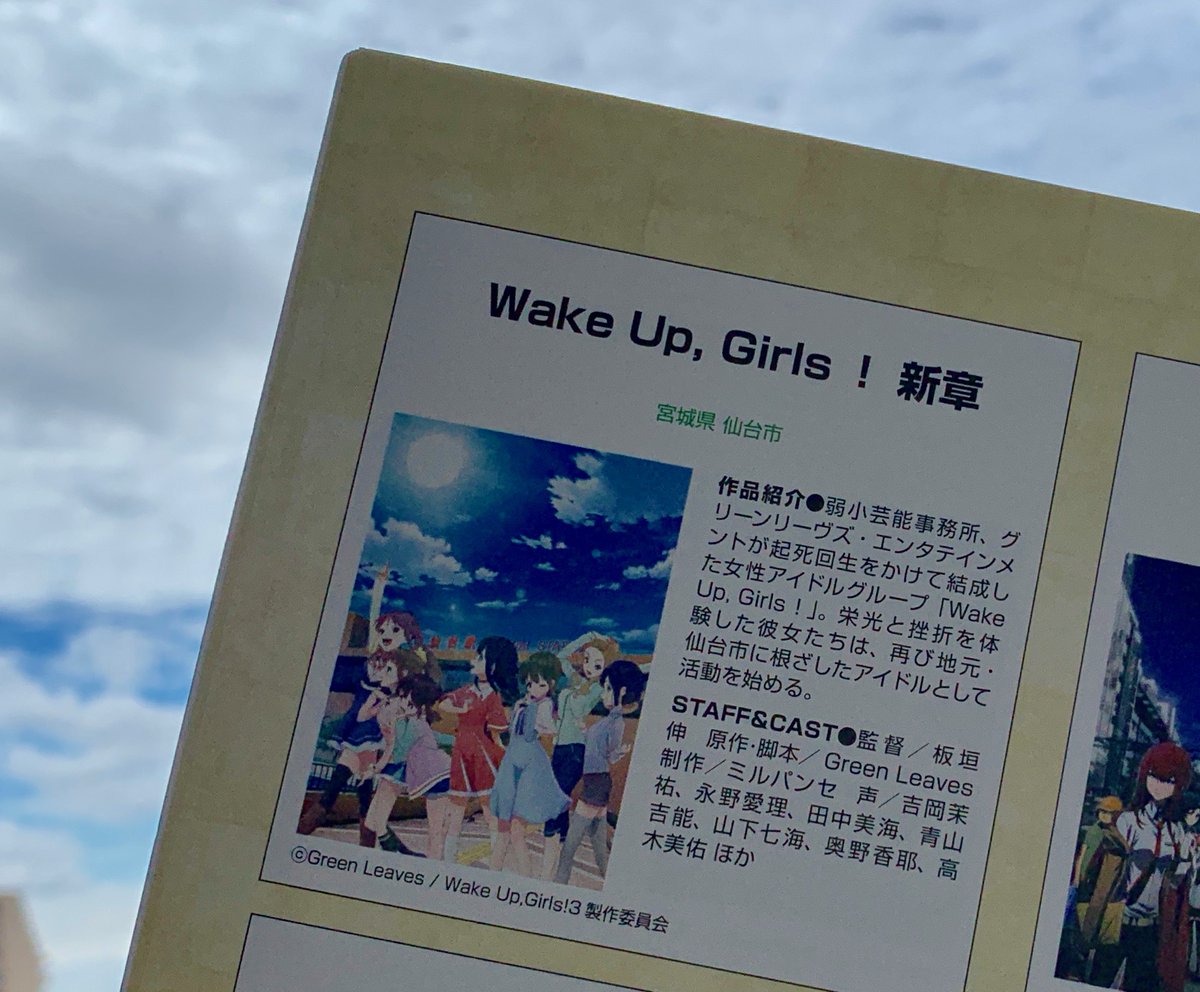 ট ইট র 公式 アニメ聖地walker おはようございます 梅雨入りながら青空の金曜日 Wake Up Girls 新章 で アニメ聖地 に選定されている宮城県仙台市の天気予報は晴れ 一時雨 最高気温は31 です これからは青空でも傘を手放せない季節になり