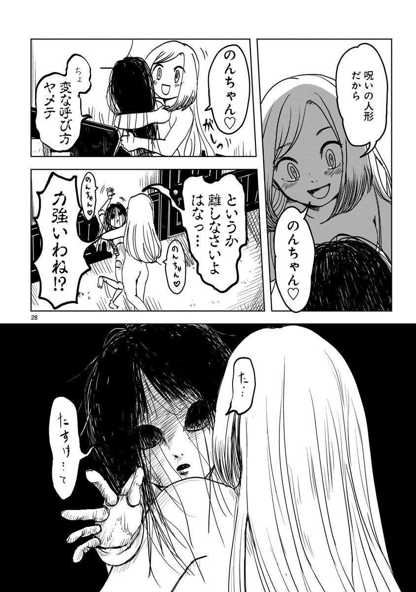 8/8 