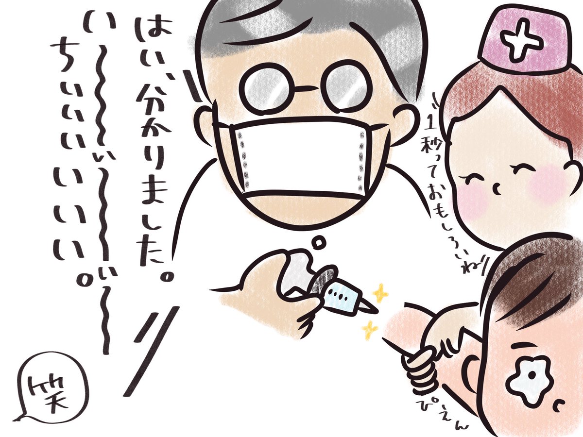Twitter पर Momochan Pe ママスタグラム 子育て 子育て絵日記 絵日記 子育て漫画 育児漫画 親バカ部 イラスト イラストグラム イラストレーター Art 絵描きさんと繋がりたい イラスト好きな人と繋がりたい 看護師 医療従事者 注射嫌い 注射 恐怖