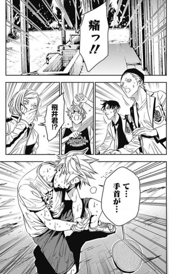 「中学時代ボコボコにされたライバルと同じ高校に入ったバドミントン部の話」
3話ー③ 