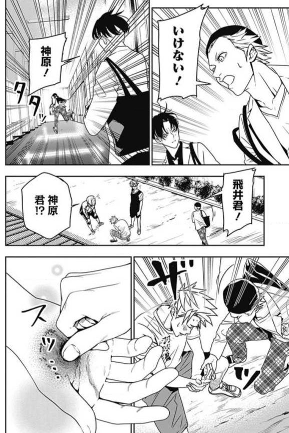 「中学時代ボコボコにされたライバルと同じ高校に入ったバドミントン部の話」
3話ー③ 