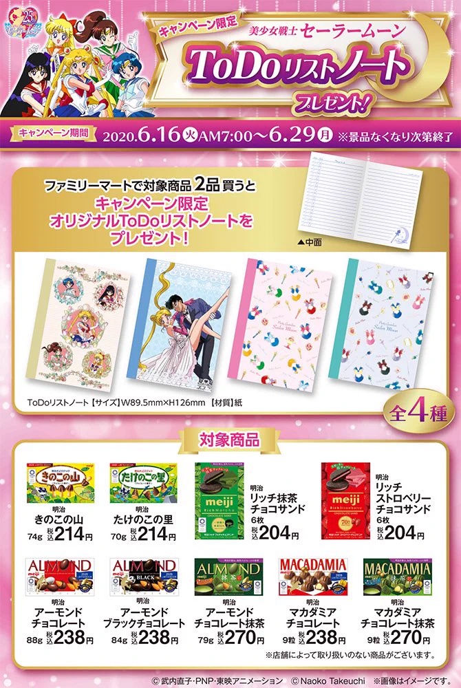 セーラームーン30th公式 on X: 