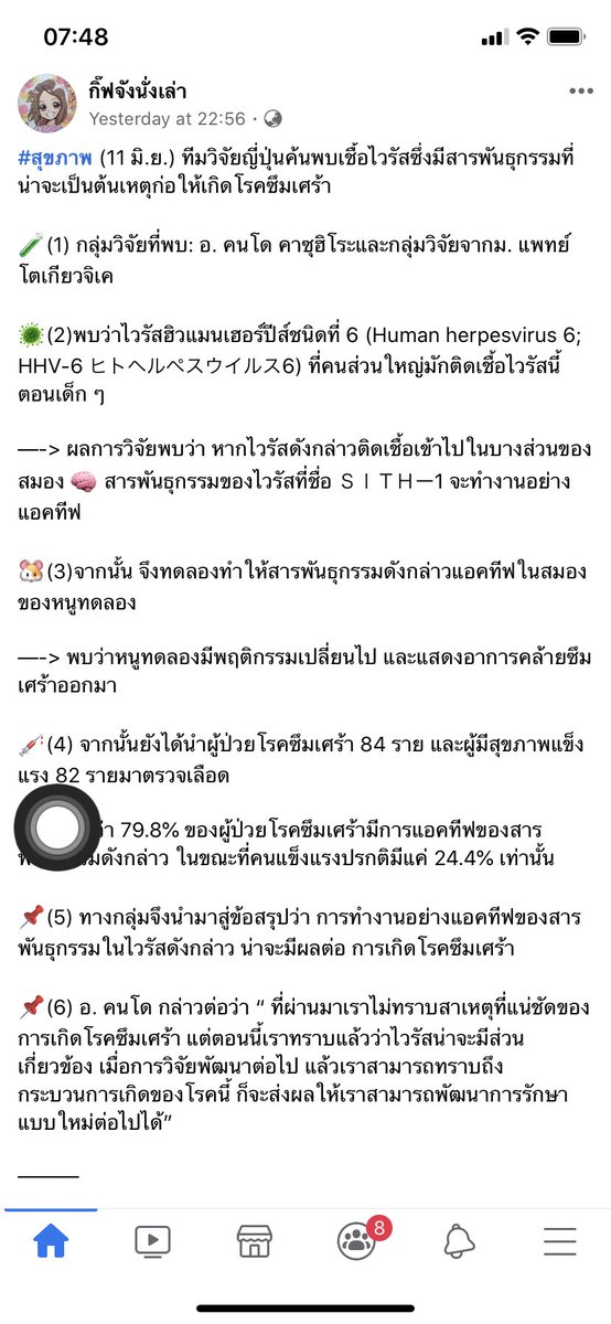 barneyssquad's tweet image. โห ถ้าจริงคือเปลี่ยนโลกไปเลย