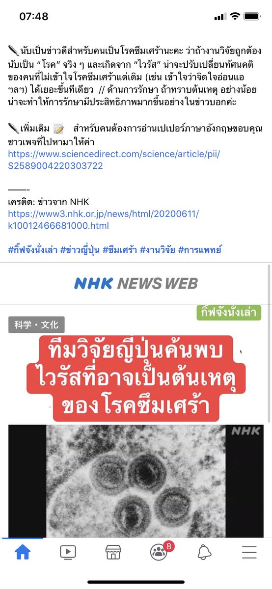 barneyssquad's tweet image. โห ถ้าจริงคือเปลี่ยนโลกไปเลย