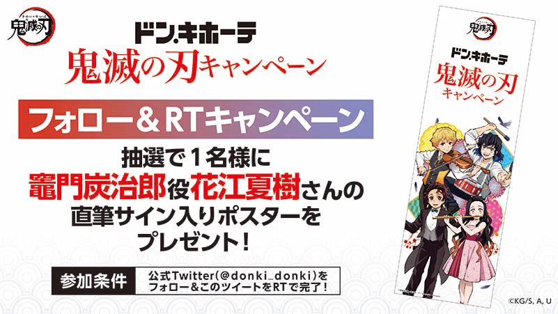 驚安の殿堂 ドン・キホーテ🐧 on X: 